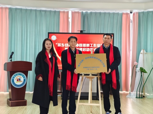 1765594060126156.jpg 授牌_副本.jpg